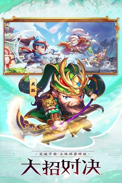 神奇三国bt版