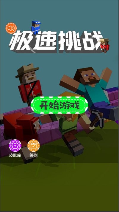 极速挑战跳一跳游戏