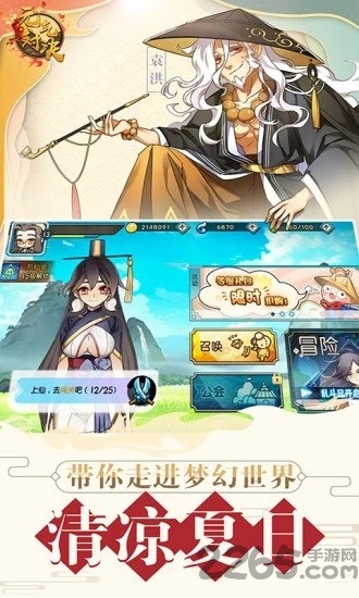 6kw元气对决手游