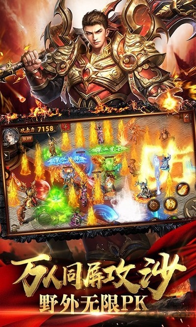 至尊传奇之龙城战歌微信版