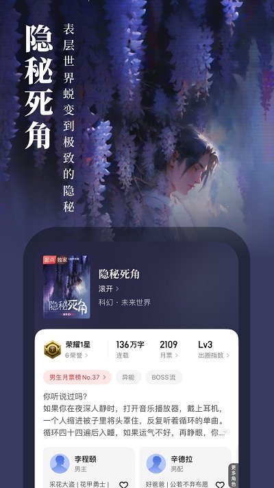起点女生网app