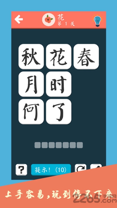 诗词大会飞花令官方版