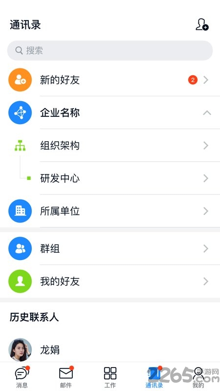 商网办公官方版