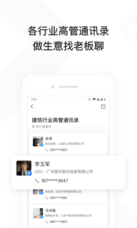 早稻app(更名找到)