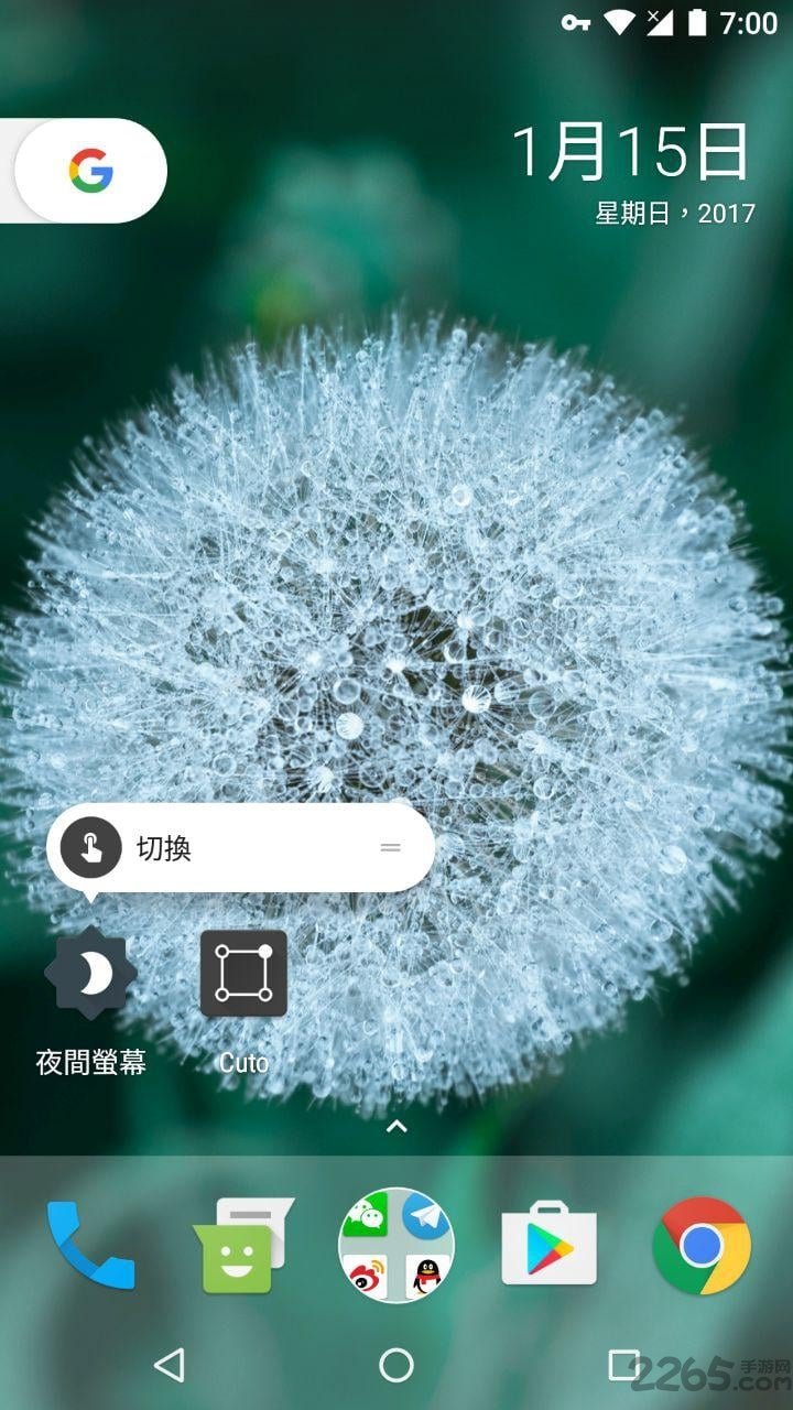 夜间屏幕app
