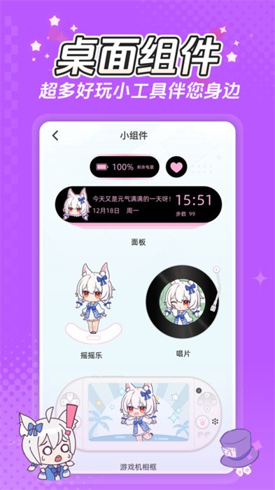 何小萌软件