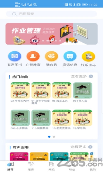 听见咪哆app