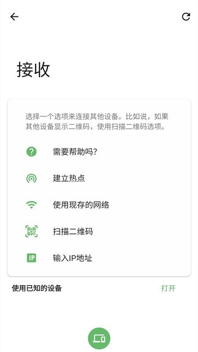 手机克隆搬家软件 手机克隆搬家app下载