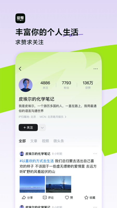 闪电搜索下载安装最新版本