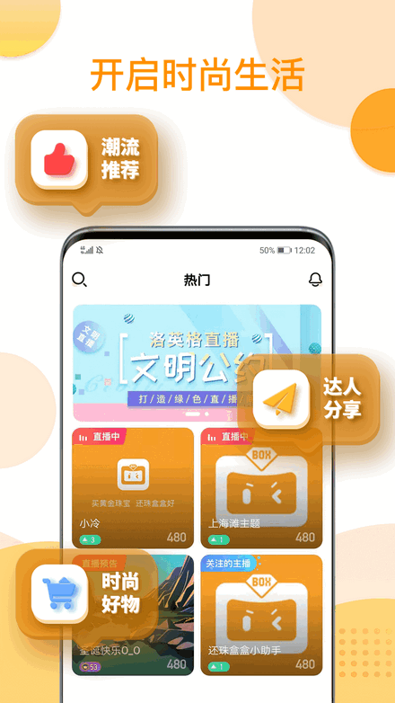 还珠盒盒平台