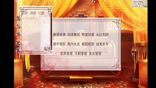 易次元深宫曲最新版