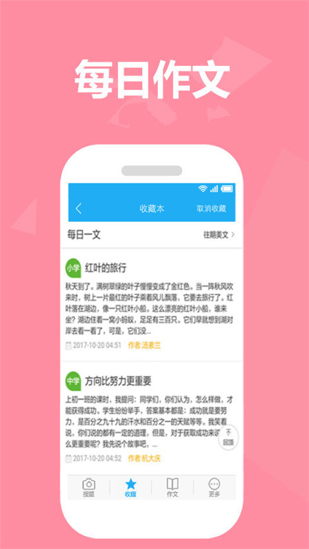 帮搜一课作业答案app
