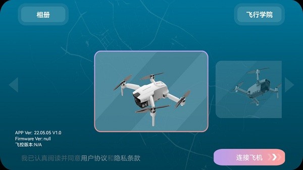 diva fly官方版