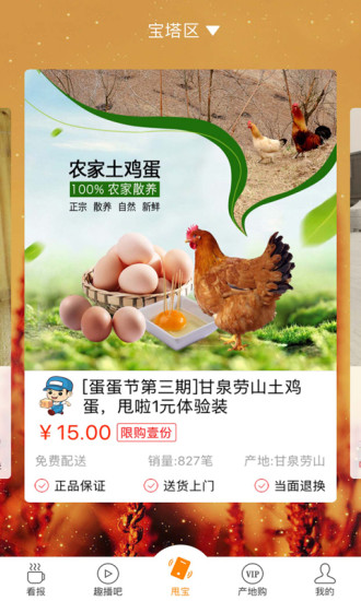 甩啦 甩啦app下载