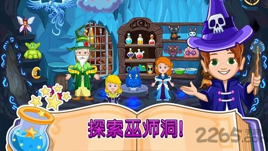 我的小公主巫师手游
