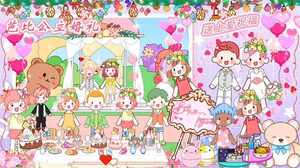 樱花小屋物语中文版