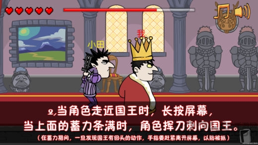 我要当国王九游版