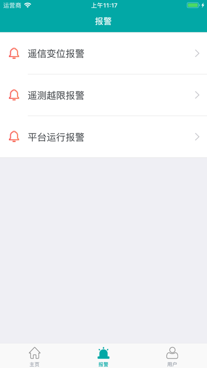企业用电运维云平台官方版