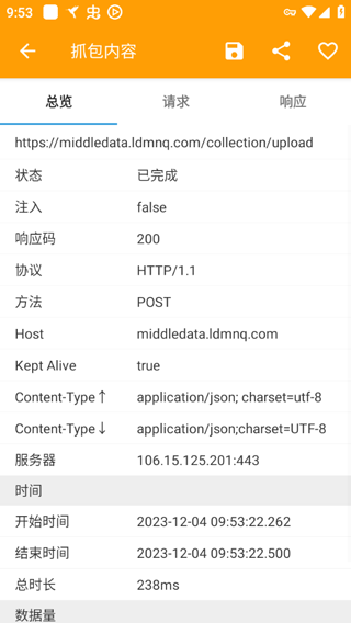 HttpCanary抓包攻略 HttpCanary抓包攻略
