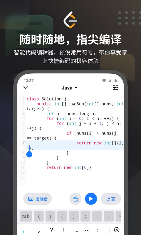 leetcode题库官方版
