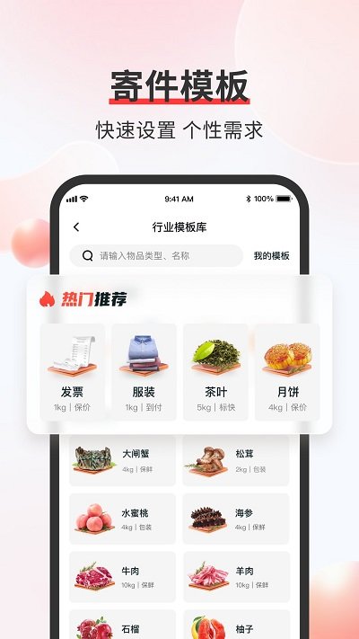 丰小弟手机客户端