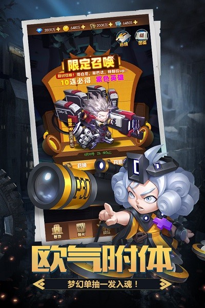 明日守望者游戏 明日守望者手游下载
