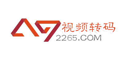视频转码软件