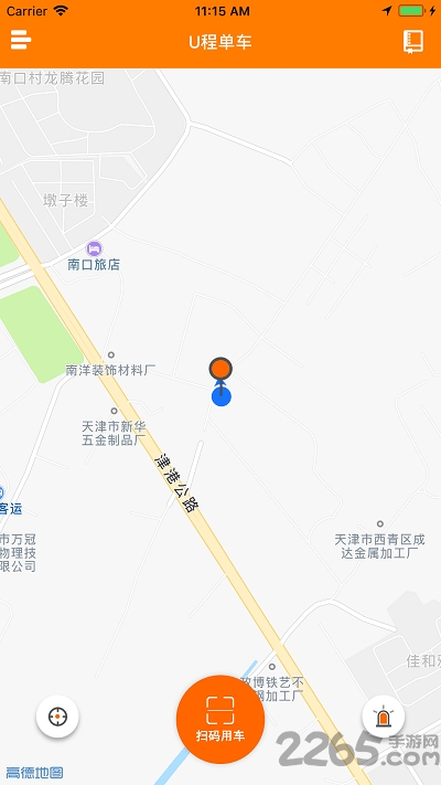 U程单车官网下载