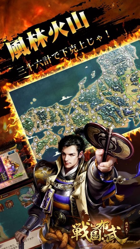 战国布武手游下载