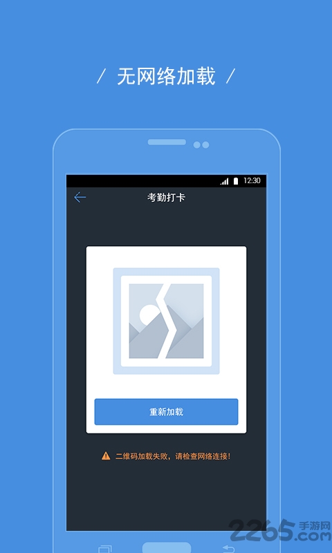 趣考勤app