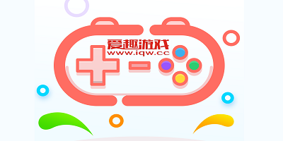 爱趣游戏