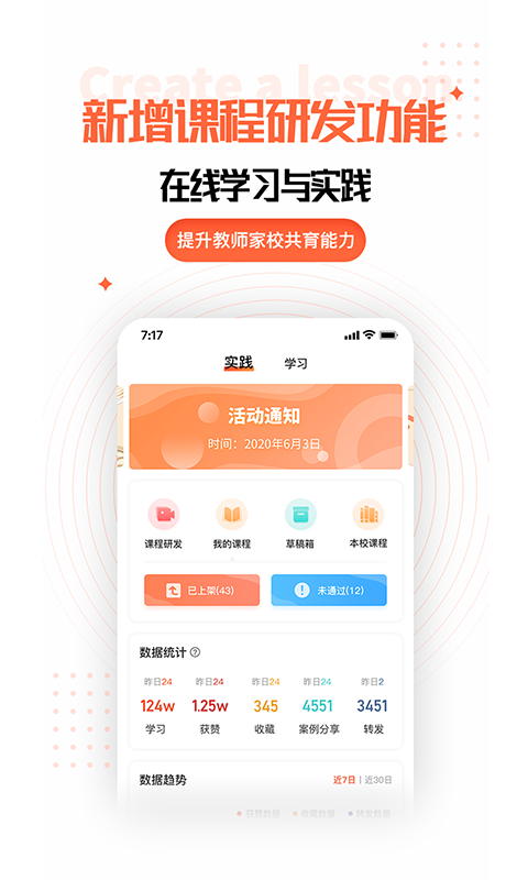 家长空间教师版app