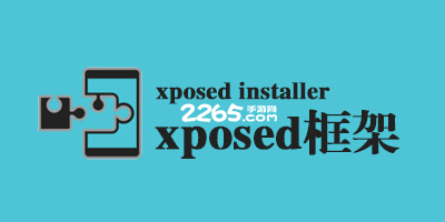 xposed模块大全