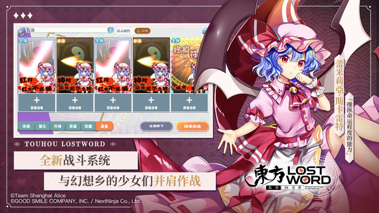 东方归言录日服