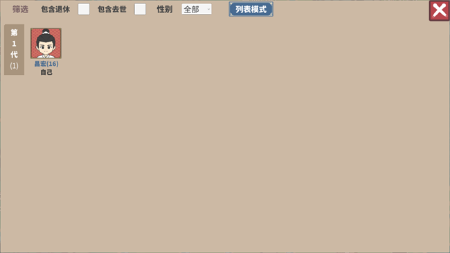 四海一商游戏