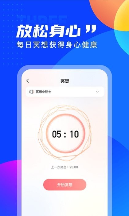 七彩计步客户端 七彩计步软件下载