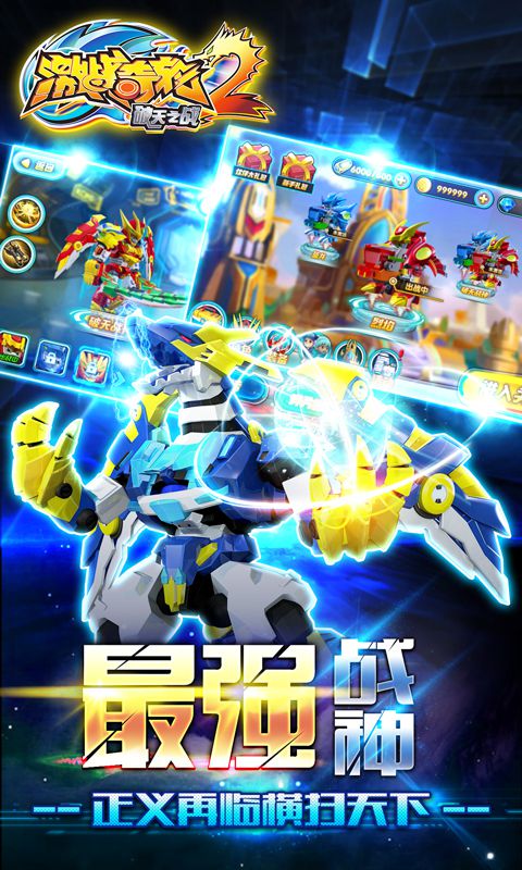 激战奇轮2修改版