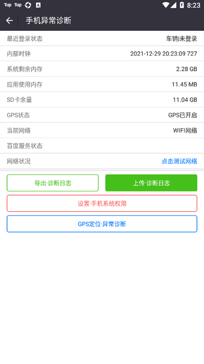 鲁花营销智网app下载