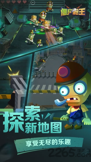 僵尸枪王手游