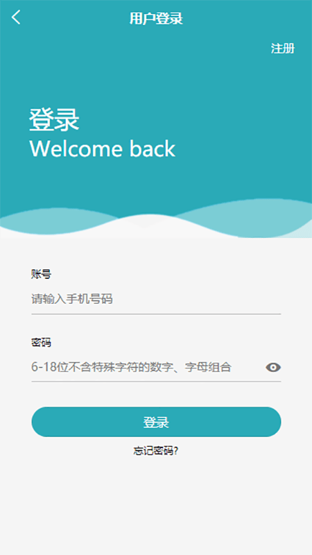 雅正教师题库app下载