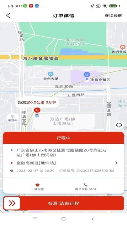 小旗代驾司机端app下载