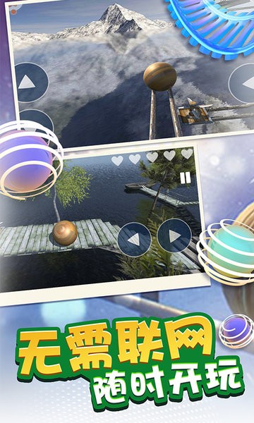 疯狂球球跳一跳游戏