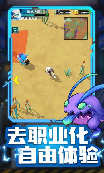 异形猎手官方版