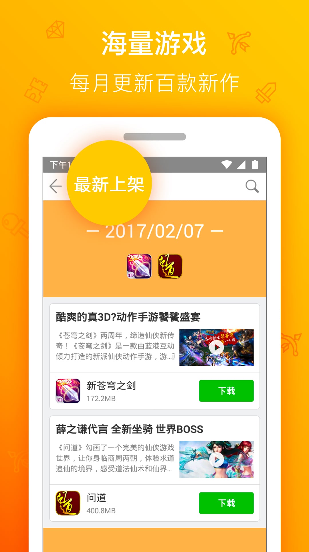 朋友玩官网下载