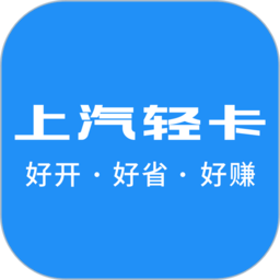 上汽轻卡最新版2024