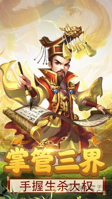 西游天下破解版