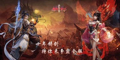 铸剑游戏