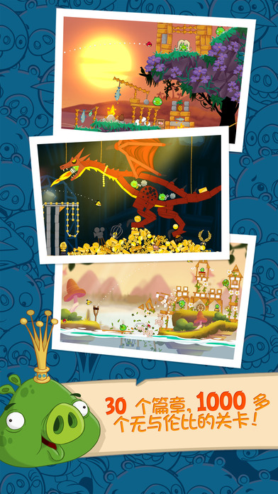 愤怒的小鸟内购破解版