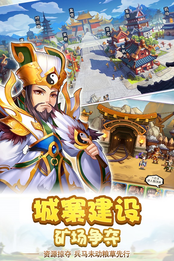 雷鸣三国最新版本
