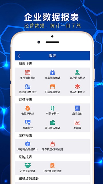 斯怡达erp下载软件